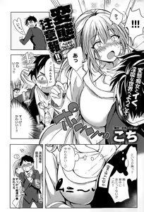 Page 272 of COMIC Anthurium 021 2015-01 - preview thumbnail