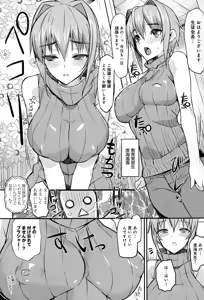 Page 376 of COMIC Anthurium 021 2015-01 - preview thumbnail