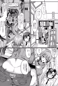 Page 380 of COMIC Anthurium 021 2015-01 - preview thumbnail