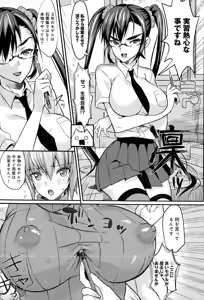 Page 381 of COMIC Anthurium 021 2015-01 - preview thumbnail