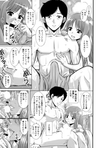 Page 403 of COMIC Anthurium 021 2015-01 - preview thumbnail