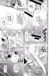 Page 415 of COMIC Anthurium 021 2015-01 - preview thumbnail
