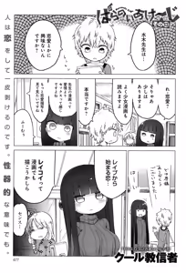 Page 417 of COMIC Anthurium 021 2015-01 - preview thumbnail