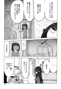 Page 419 of COMIC Anthurium 021 2015-01 - preview thumbnail