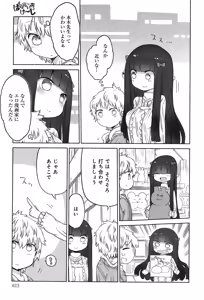 Page 423 of COMIC Anthurium 021 2015-01 - preview thumbnail