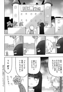 Page 424 of COMIC Anthurium 021 2015-01 - preview thumbnail
