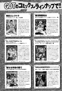 Page 426 of COMIC Anthurium 021 2015-01 - preview thumbnail