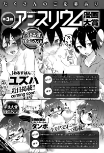 Page 429 of COMIC Anthurium 021 2015-01 - preview thumbnail