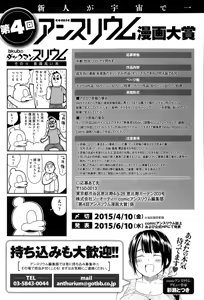 Page 431 of COMIC Anthurium 021 2015-01 - preview thumbnail