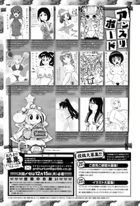 Page 435 of COMIC Anthurium 021 2015-01 - preview thumbnail