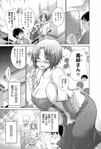 Page 57 of COMIC Anthurium 021 2015-01 - preview thumbnail