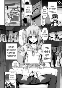 Page 16 of Akochan Watching Club - preview thumbnail