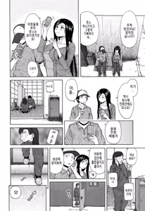 Page 116 of Shiawase na Jikan - preview thumbnail