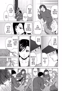 Page 117 of Shiawase na Jikan - preview thumbnail