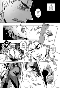 Page 16 of Usotsuki no Sentaku - preview thumbnail