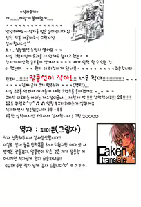 Page 51 of Usotsuki no Sentaku - preview thumbnail