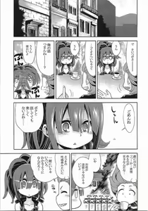 Page 18 of Sekaiju no Anone 25 - preview thumbnail