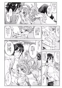 Page 24 of Shien kaiwa A - preview thumbnail