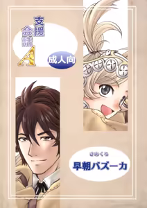 Page 32 of Shien kaiwa A - preview thumbnail