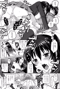 Page 108 of COMIC Penguin Club Sanzokuban 2015-01 - preview thumbnail