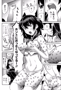 Page 166 of COMIC Penguin Club Sanzokuban 2015-01 - preview thumbnail