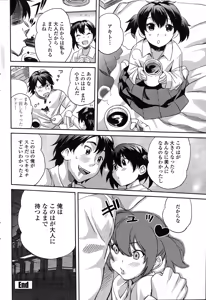 Page 182 of COMIC Penguin Club Sanzokuban 2015-01 - preview thumbnail