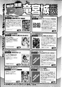 Page 237 of COMIC Penguin Club Sanzokuban 2015-01 - preview thumbnail