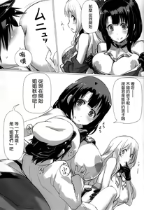 Page 5 of Takao to Atago to Teitoku de H Suru Hon - preview thumbnail