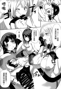 Page 8 of Takao to Atago to Teitoku de H Suru Hon - preview thumbnail