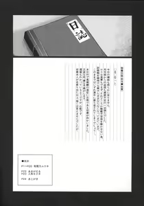 Page 3 of Dorei Shoufukan Hatsuharu - preview thumbnail