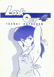 LOOK OUT 4 — hentai manga cover on Fhentai