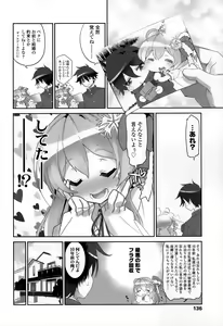 Page 134 of COMIC Tenma 2015-01 - preview thumbnail