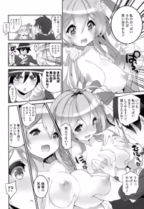 Page 136 of COMIC Tenma 2015-01 - preview thumbnail