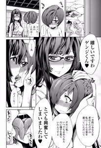 Page 164 of COMIC Tenma 2015-01 - preview thumbnail