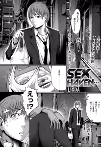 Page 181 of COMIC Tenma 2015-01 - preview thumbnail