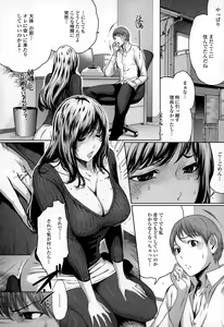 Page 183 of COMIC Tenma 2015-01 - preview thumbnail