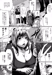 Page 185 of COMIC Tenma 2015-01 - preview thumbnail