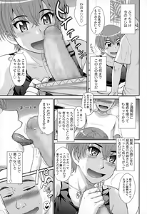 Page 199 of COMIC Tenma 2015-01 - preview thumbnail