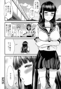 Page 370 of COMIC Tenma 2015-01 - preview thumbnail