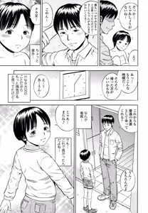 Page 387 of COMIC Tenma 2015-01 - preview thumbnail