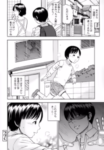Page 388 of COMIC Tenma 2015-01 - preview thumbnail