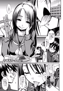 Page 391 of COMIC Tenma 2015-01 - preview thumbnail