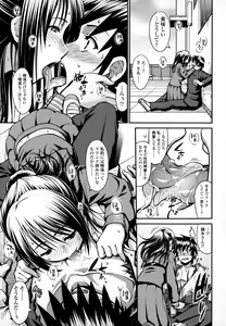 Page 399 of COMIC Tenma 2015-01 - preview thumbnail