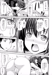 Page 419 of COMIC Tenma 2015-01 - preview thumbnail