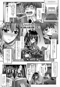 Page 431 of COMIC Tenma 2015-01 - preview thumbnail
