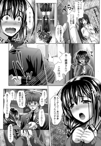 Page 433 of COMIC Tenma 2015-01 - preview thumbnail