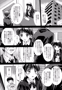 Page 455 of COMIC Tenma 2015-01 - preview thumbnail