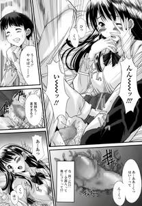 Page 465 of COMIC Tenma 2015-01 - preview thumbnail