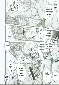 Page 16 of Midgard <othel> - preview thumbnail