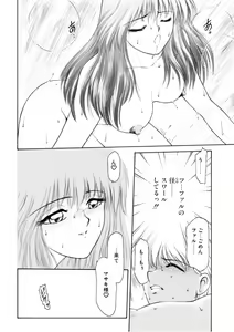 Page 107 of Heartfulquarter - preview thumbnail